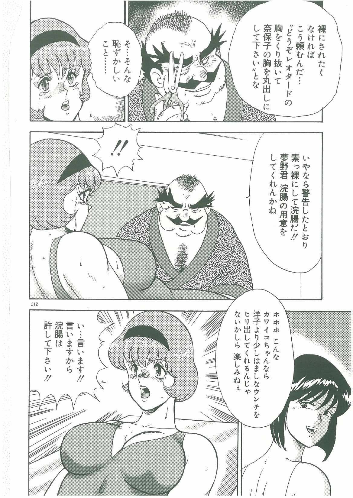 [Minor Boy] Bishimai Dorei Seikatsu page 214 full