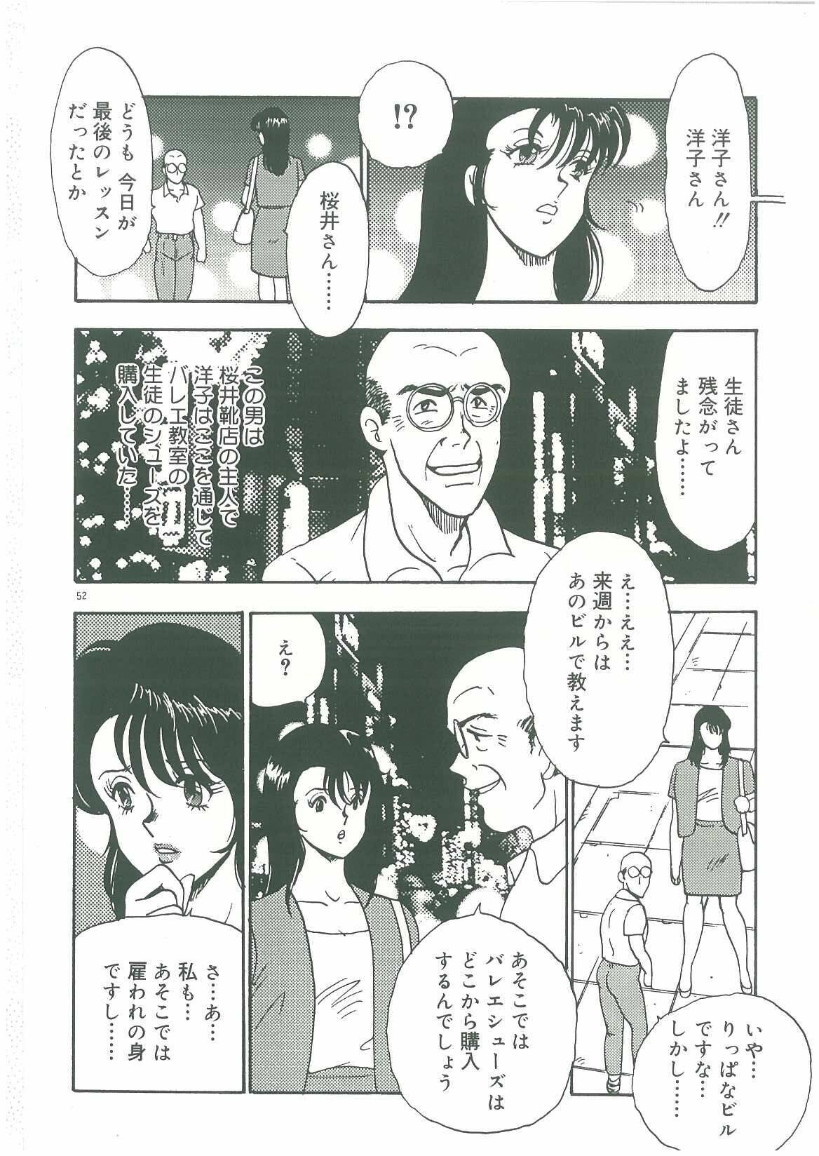 [Minor Boy] Bishimai Dorei Seikatsu page 54 full