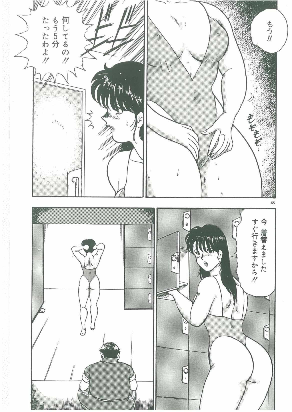 [Minor Boy] Bishimai Dorei Seikatsu page 67 full