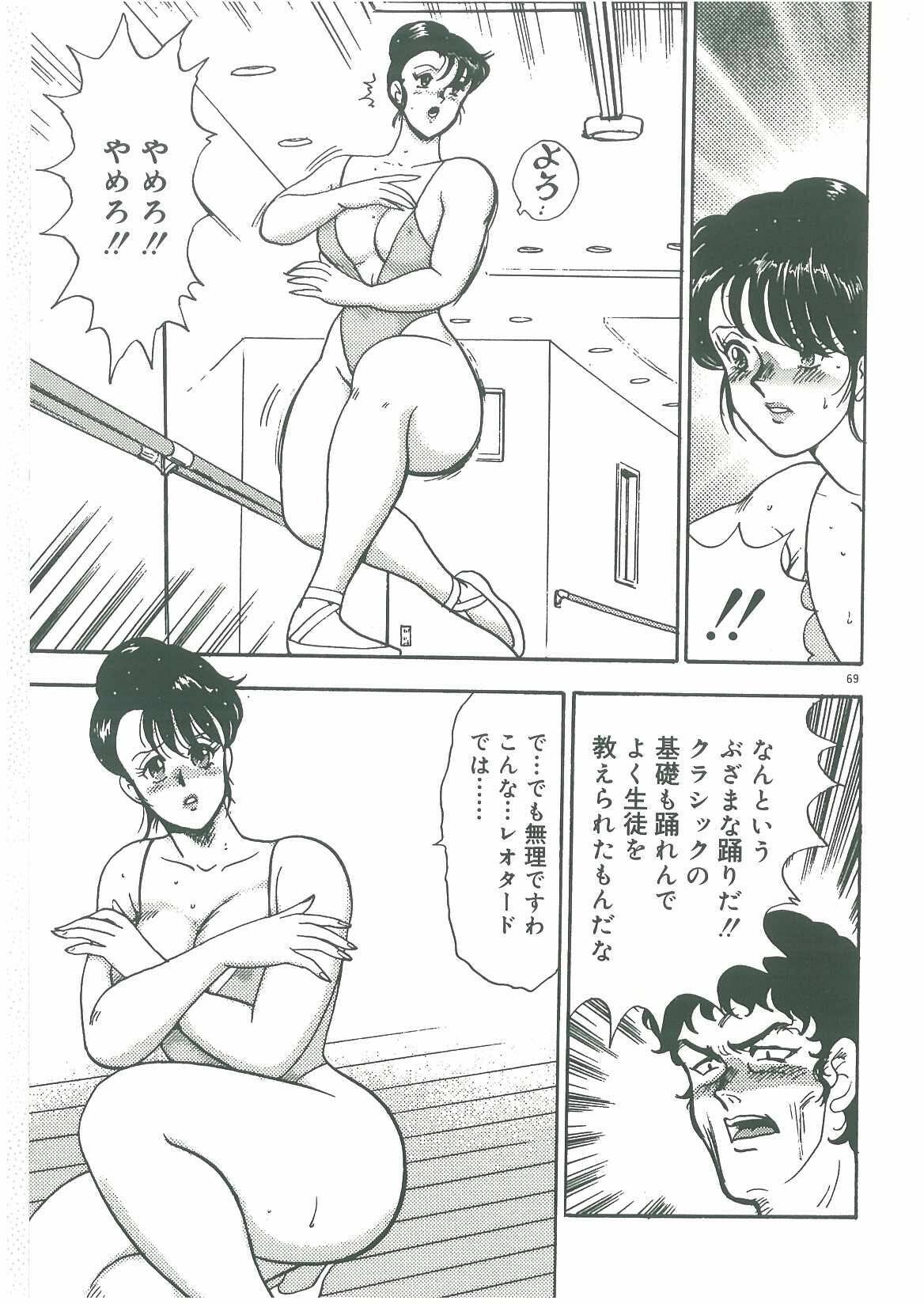 [Minor Boy] Bishimai Dorei Seikatsu page 71 full