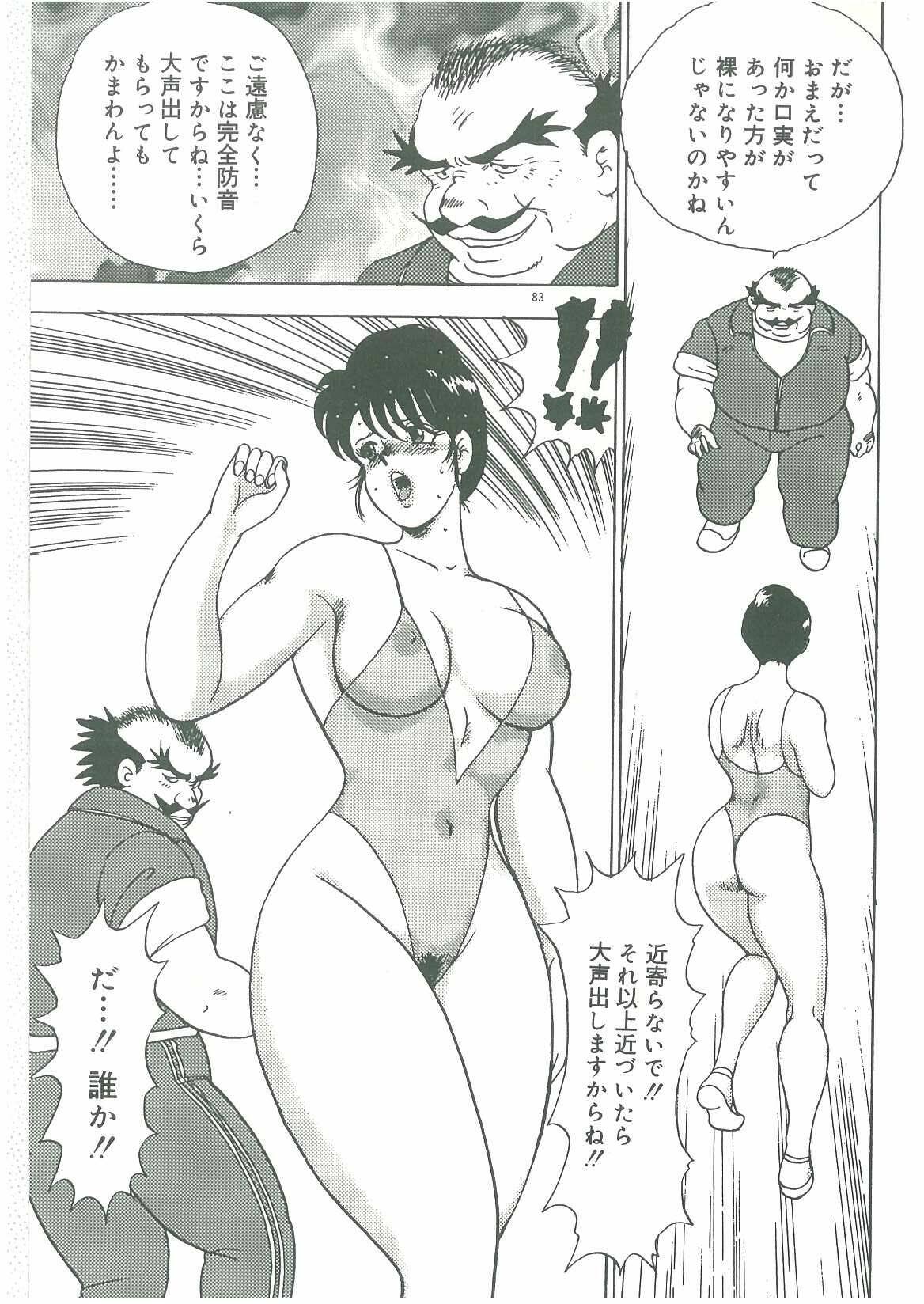 [Minor Boy] Bishimai Dorei Seikatsu page 85 full