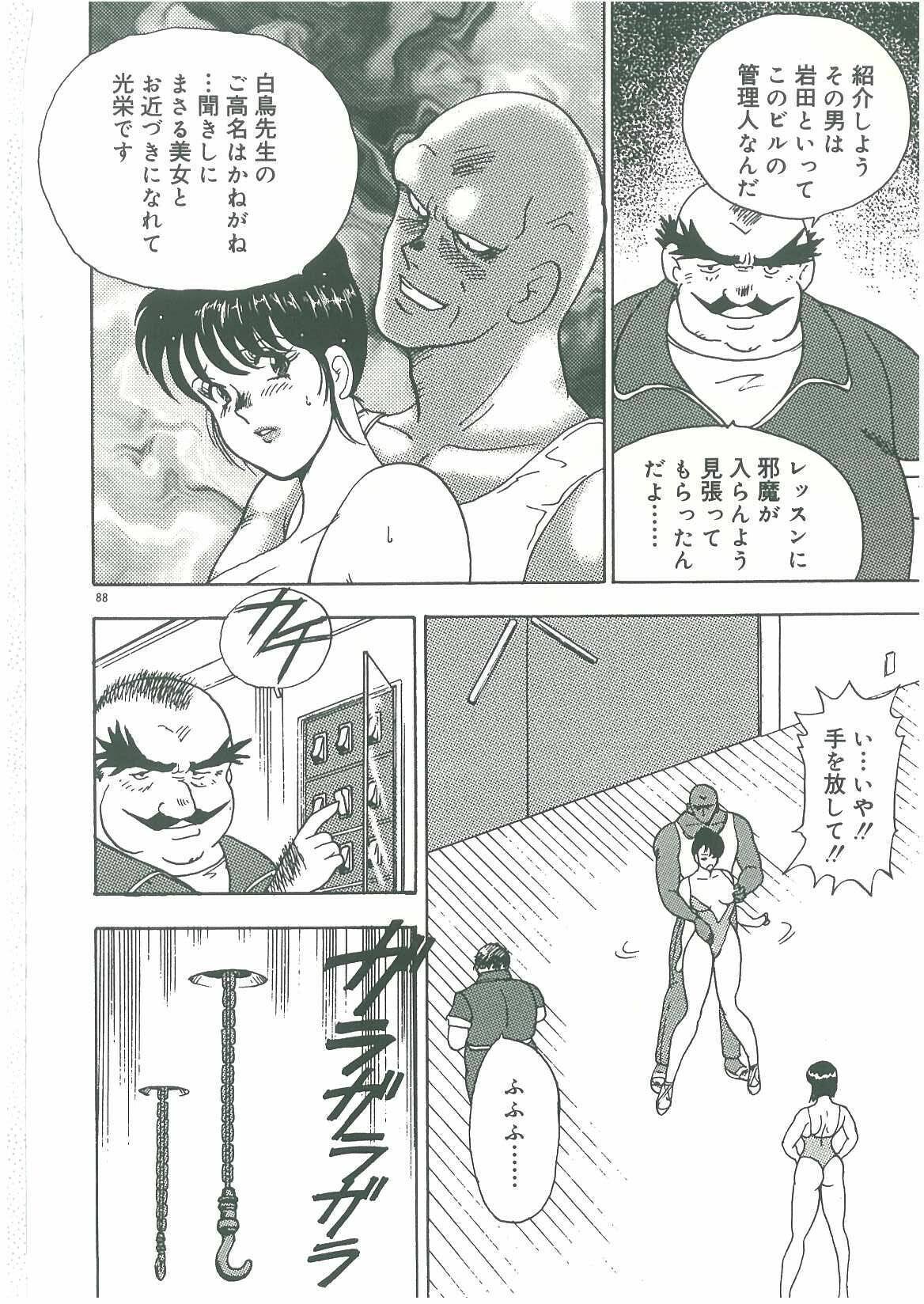 [Minor Boy] Bishimai Dorei Seikatsu page 90 full
