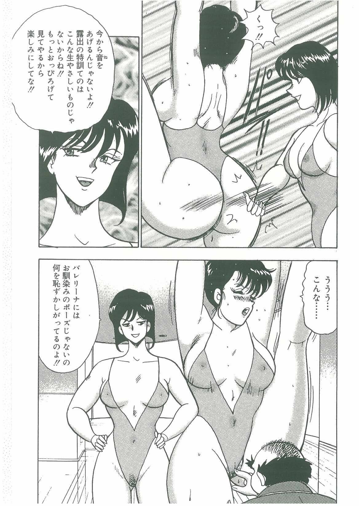 [Minor Boy] Bishimai Dorei Seikatsu page 99 full