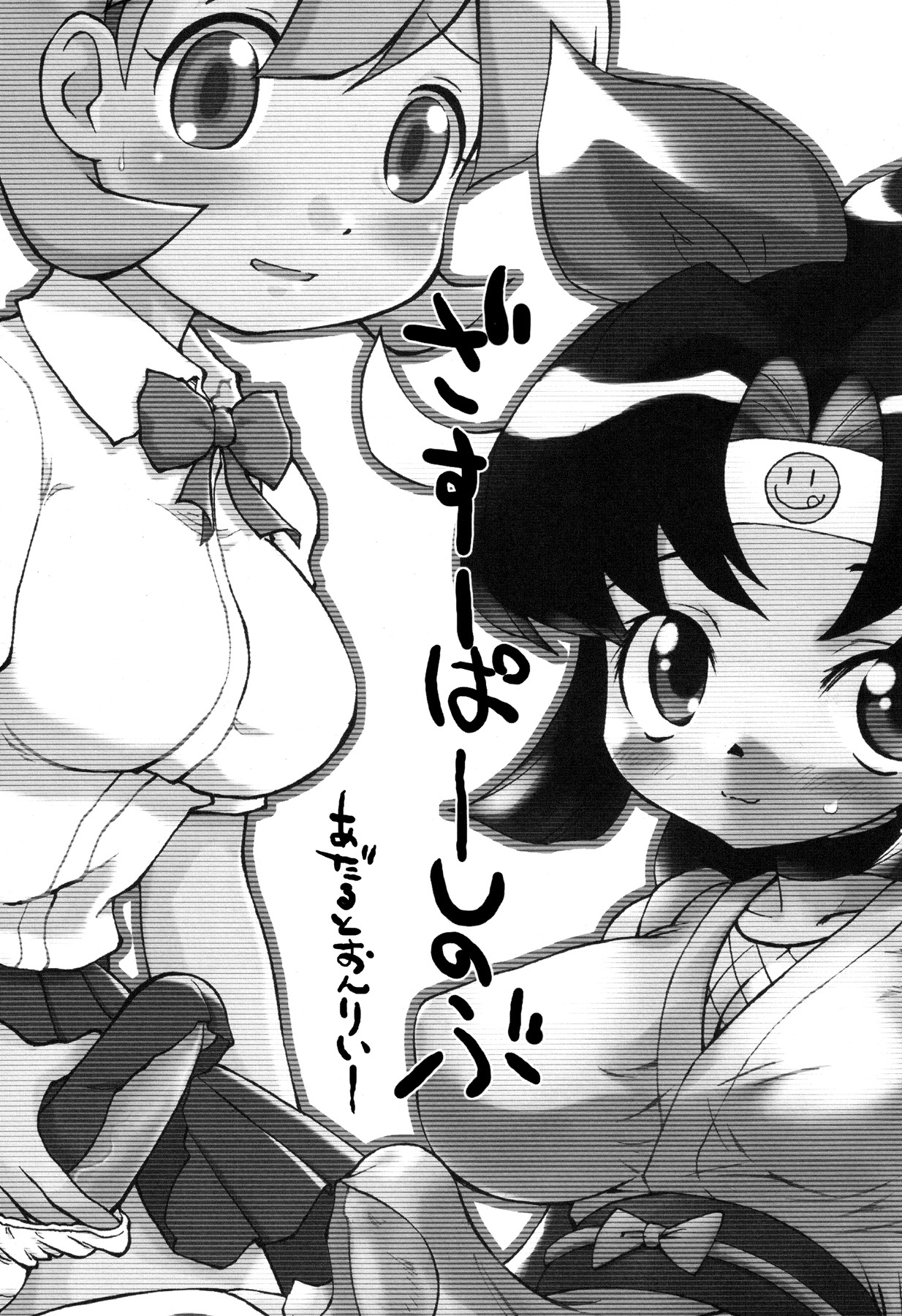 (SC28) [futaburo (RT., Velfro)] The Super Shinobu (2x2=Shinobuden) page 2 full