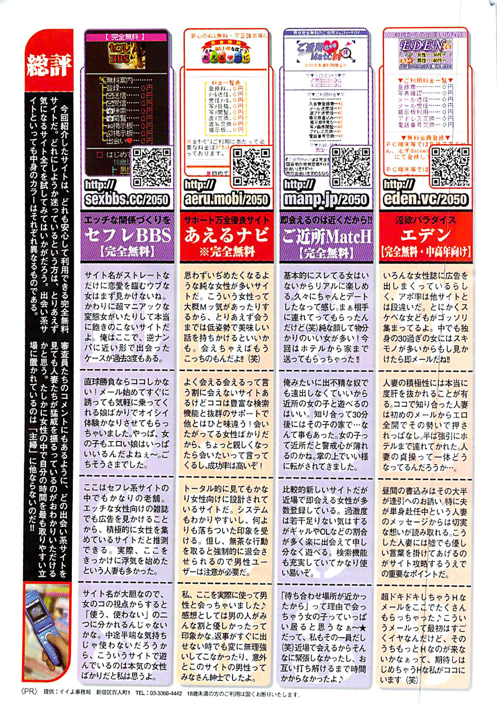 Doki! Special 2008-01 page 261 full