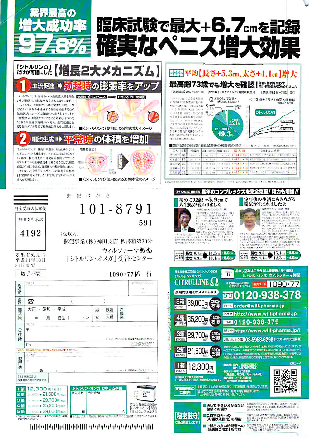 Doki! Special 2008-01 page 263 full