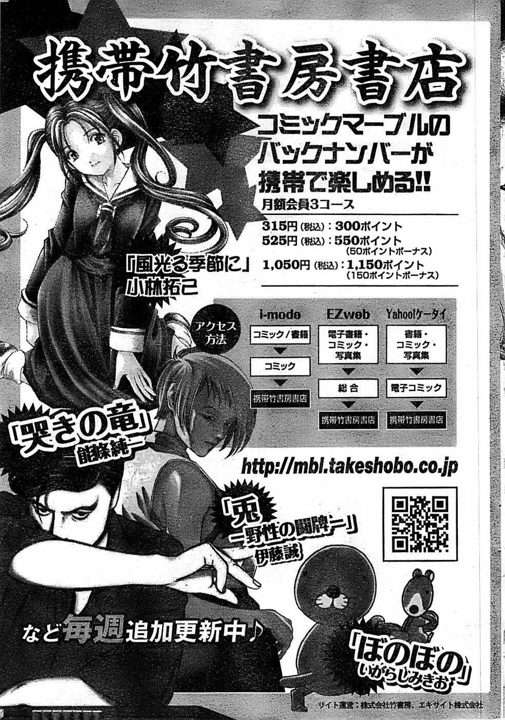 Doki! Special 2008-01 page 35 full