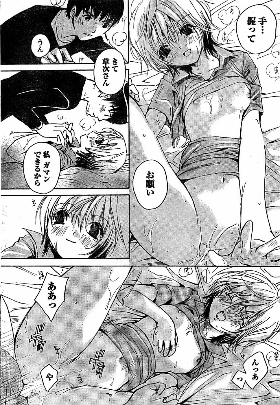 Doki! Special 2008-01 page 54 full