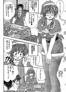 Doki! Special 2008-01 - page 16