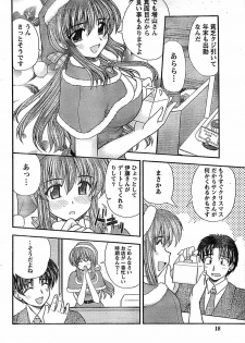 Doki! Special 2008-01 - page 18