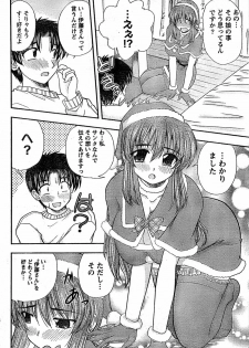 Doki! Special 2008-01 - page 22