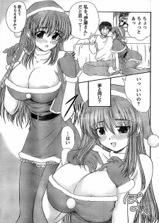 Doki! Special 2008-01 - page 23