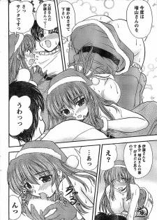 Doki! Special 2008-01 - page 26