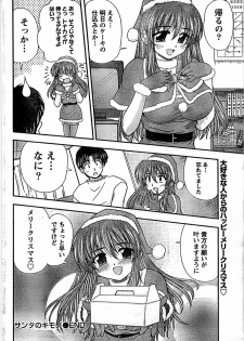 Doki! Special 2008-01 - page 34