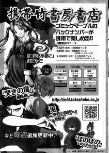 Doki! Special 2008-01 - page 35