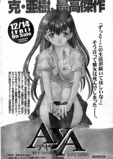 Doki! Special 2008-01 - page 36