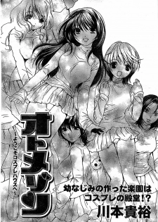 Doki! Special 2008-01 - page 38