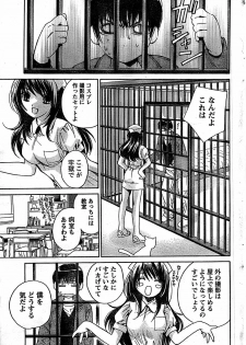 Doki! Special 2008-01 - page 39