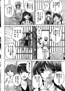 Doki! Special 2008-01 - page 40