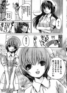 Doki! Special 2008-01 - page 41