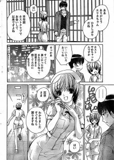 Doki! Special 2008-01 - page 42