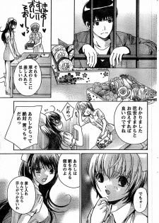 Doki! Special 2008-01 - page 43