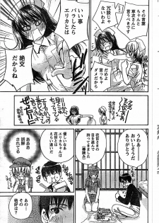 Doki! Special 2008-01 - page 45