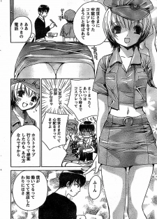 Doki! Special 2008-01 - page 46