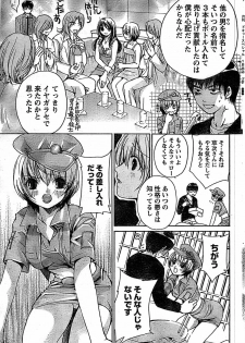 Doki! Special 2008-01 - page 47