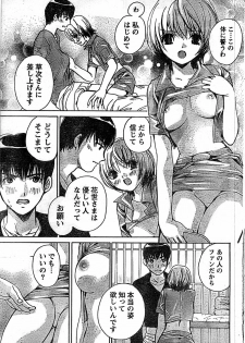 Doki! Special 2008-01 - page 49