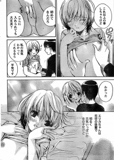 Doki! Special 2008-01 - page 50