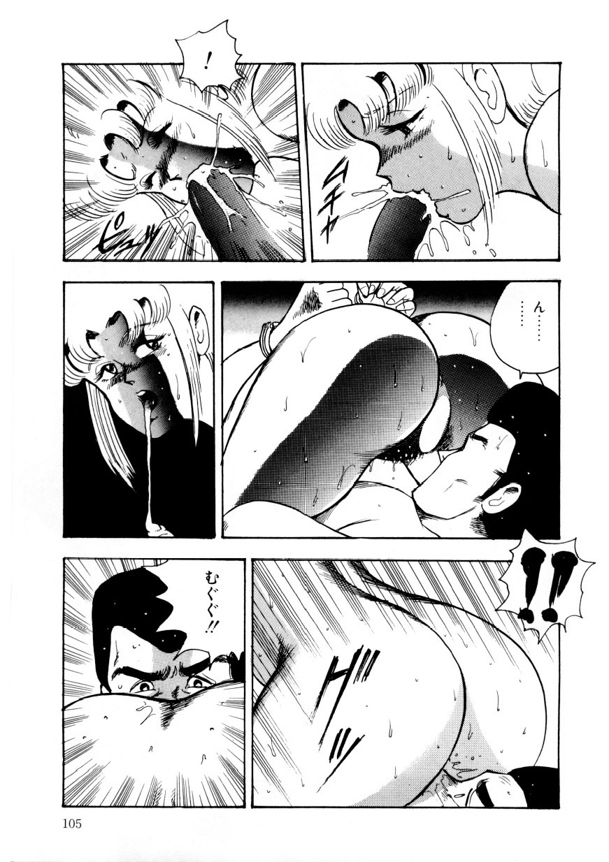 Minor Boy - Chain Beastess 2 page 104 full