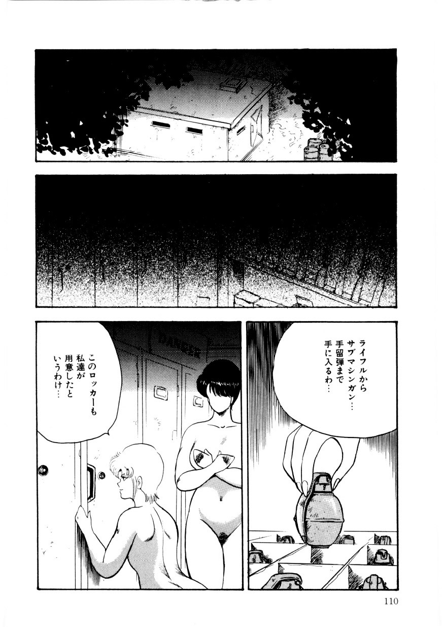 Minor Boy - Chain Beastess 2 page 109 full