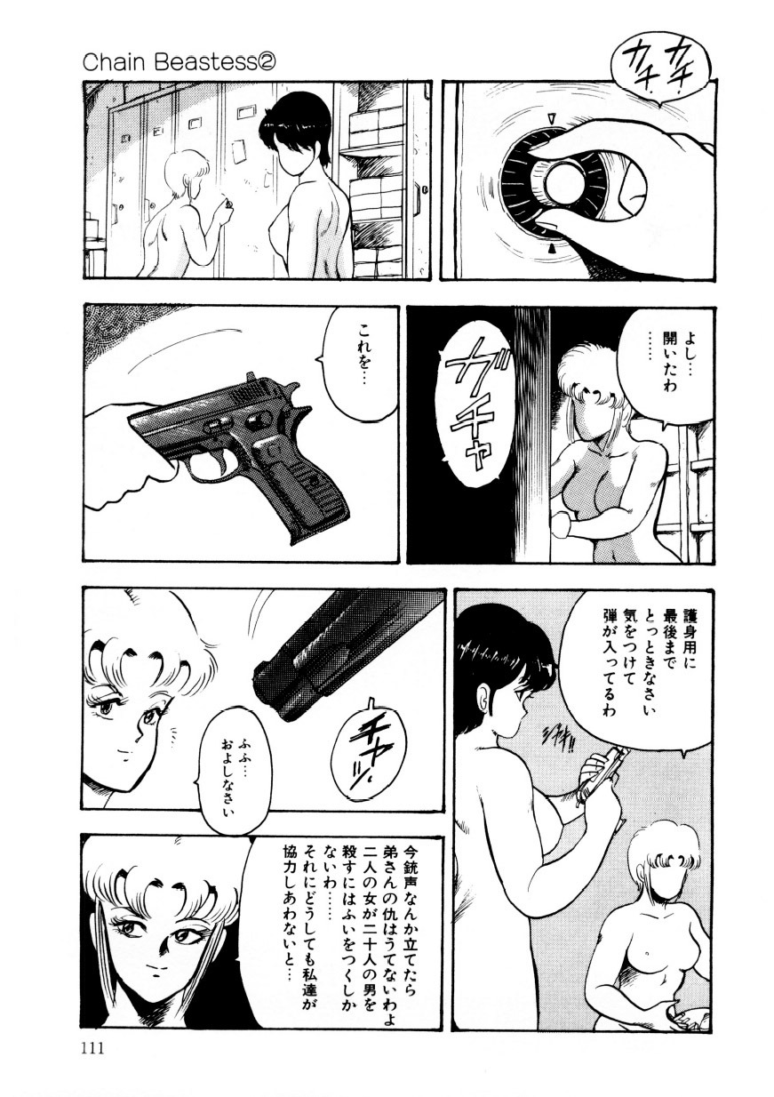 Minor Boy - Chain Beastess 2 page 110 full
