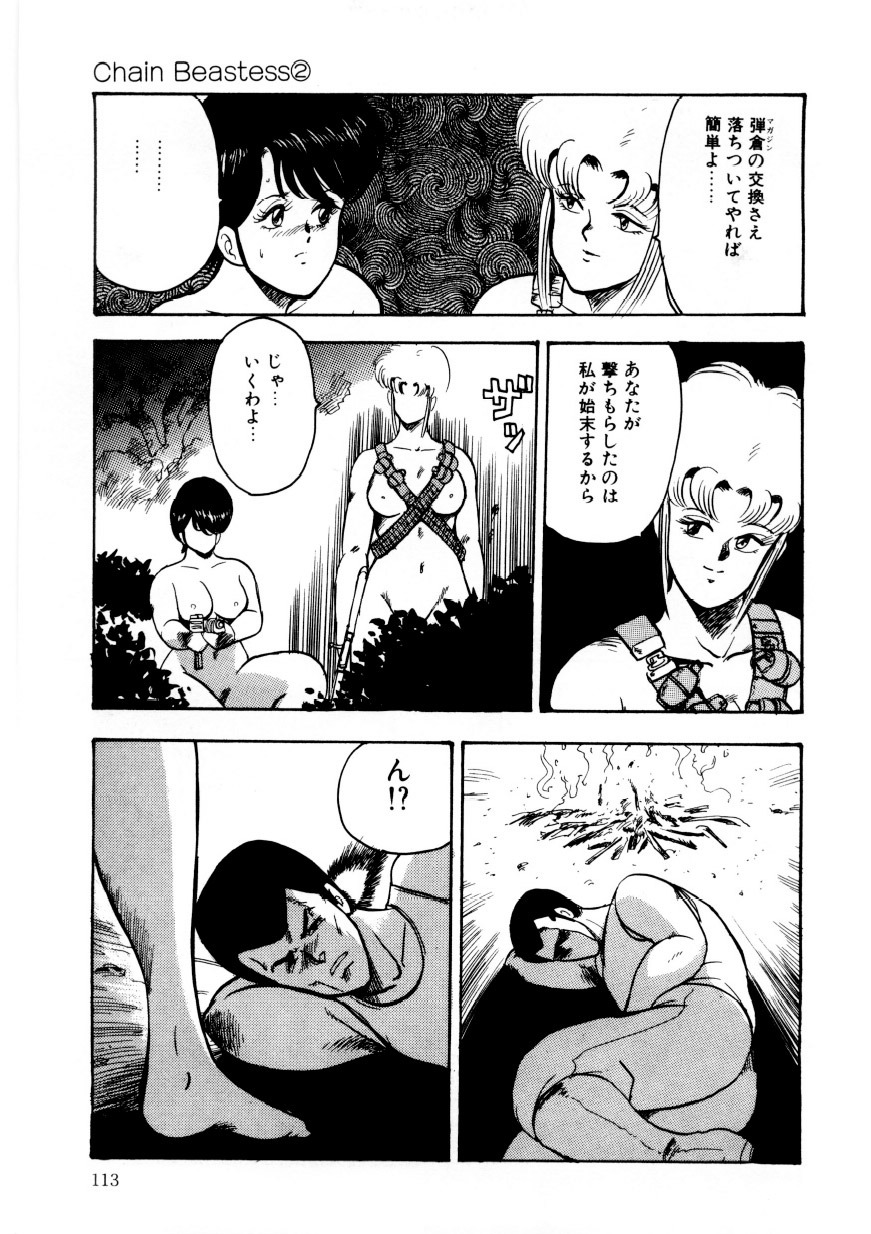 Minor Boy - Chain Beastess 2 page 112 full