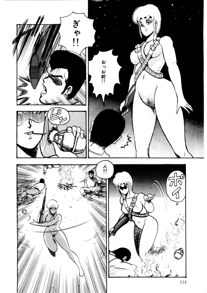 Minor Boy - Chain Beastess 2 page 113 full