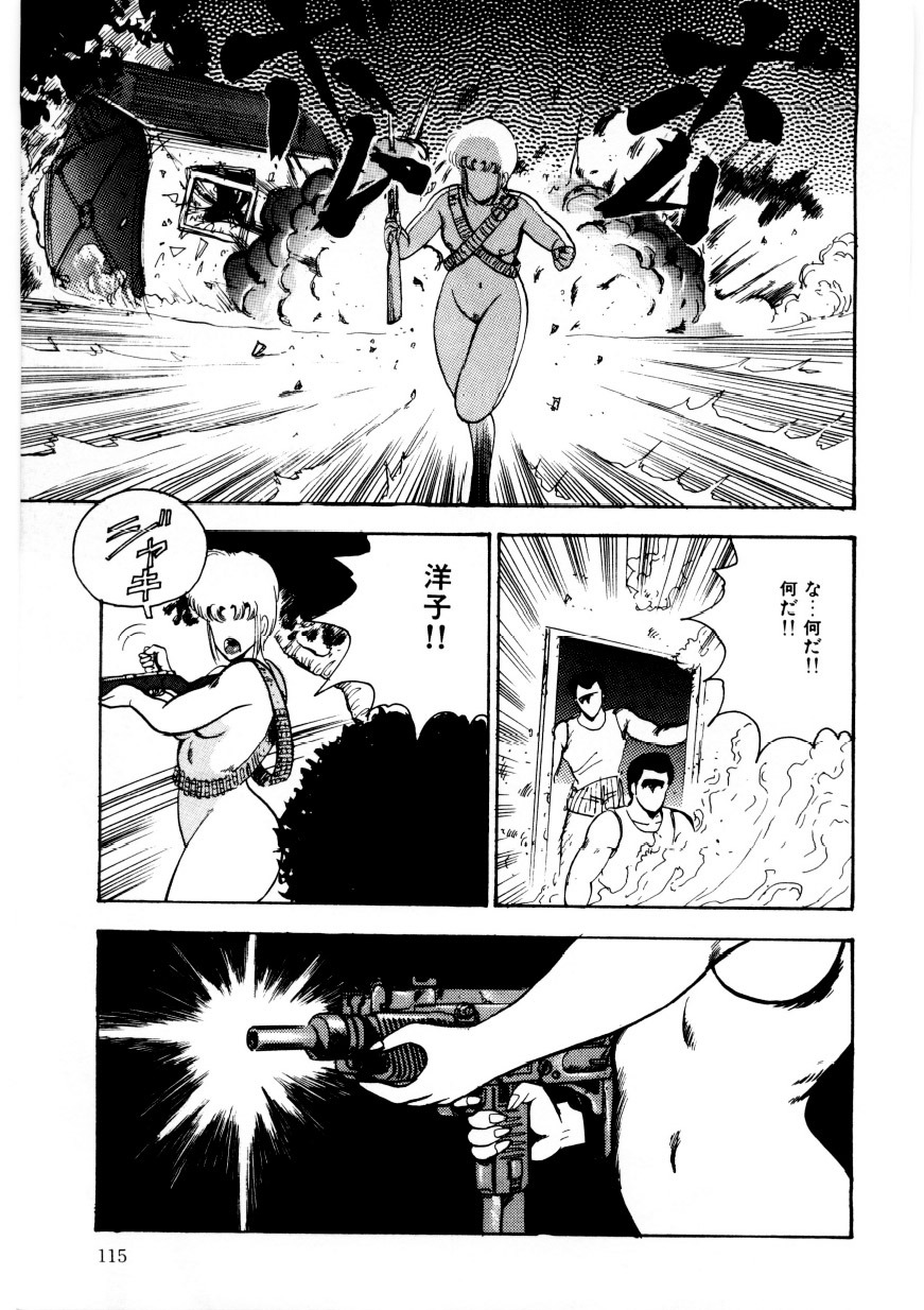 Minor Boy - Chain Beastess 2 page 114 full