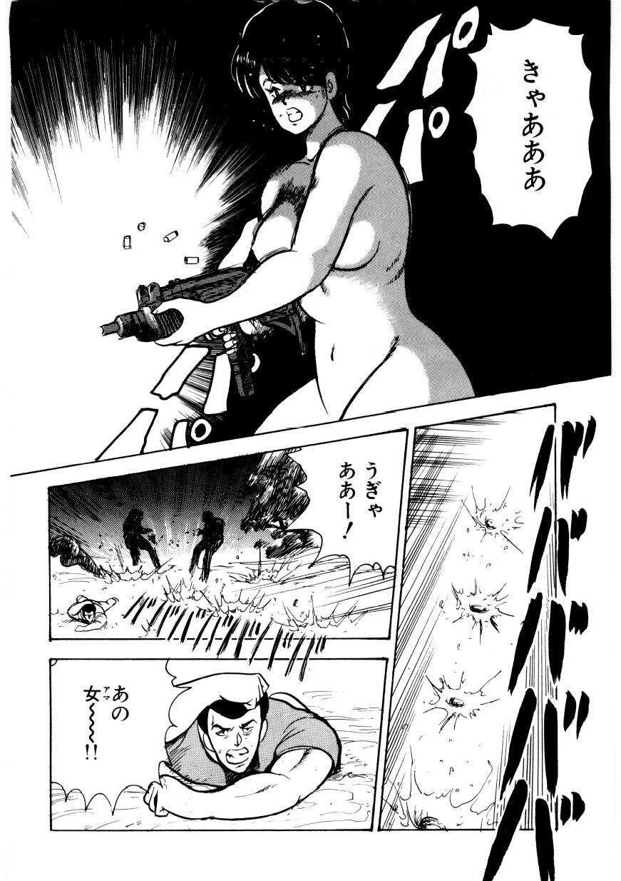 Minor Boy - Chain Beastess 2 page 115 full