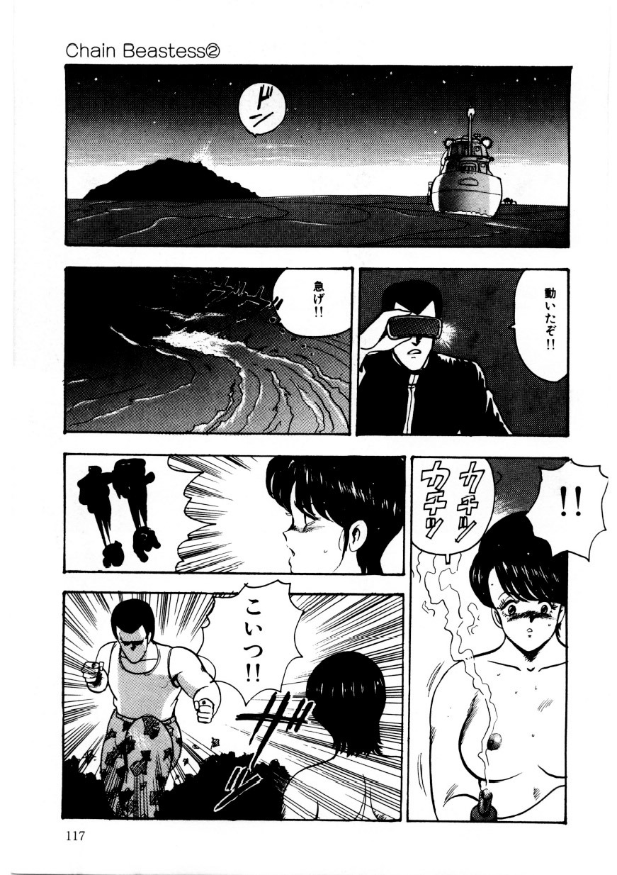 Minor Boy - Chain Beastess 2 page 116 full