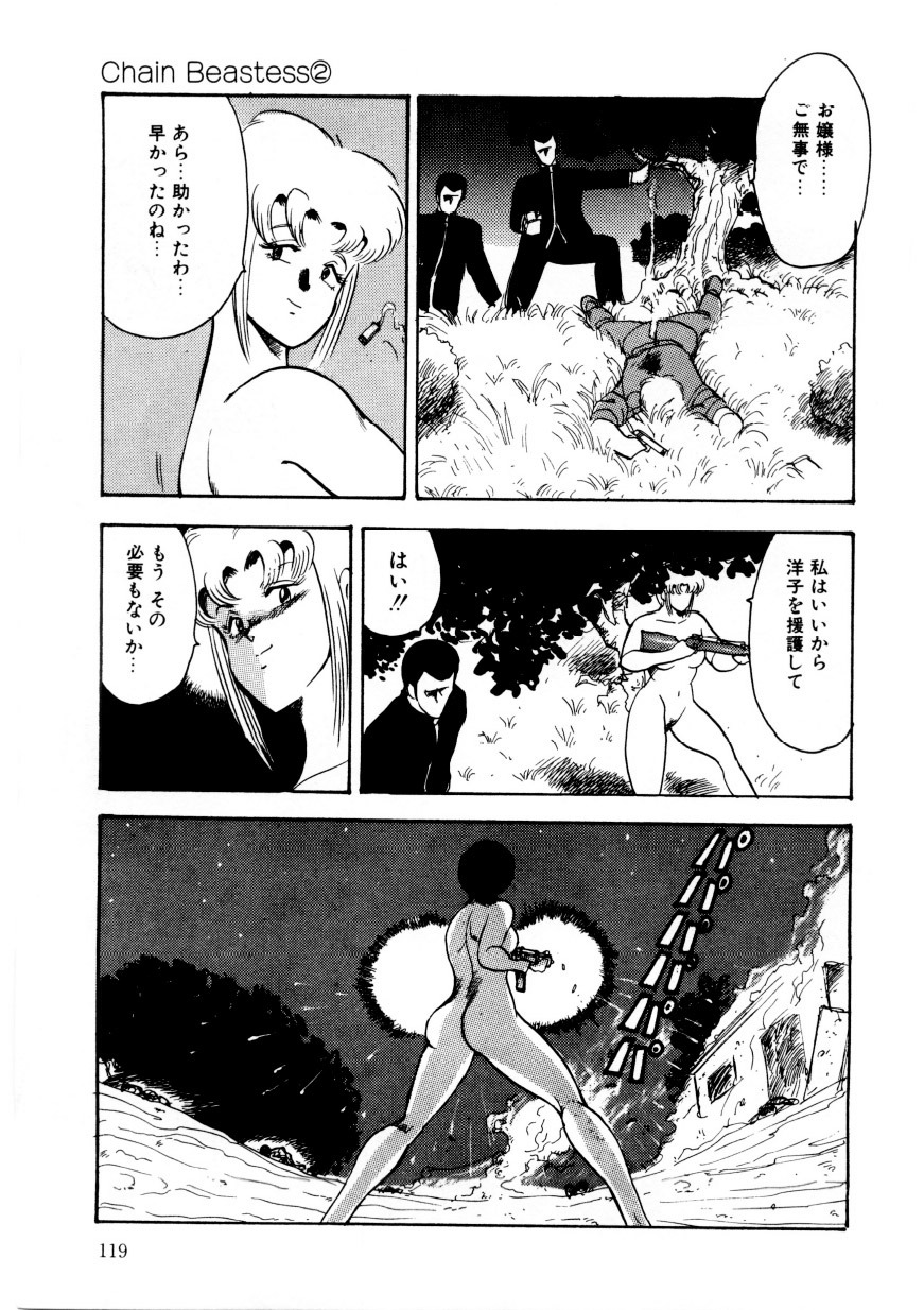 Minor Boy - Chain Beastess 2 page 118 full