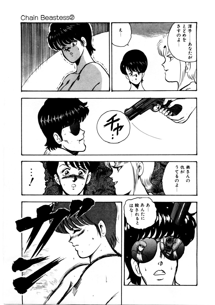 Minor Boy - Chain Beastess 2 page 120 full