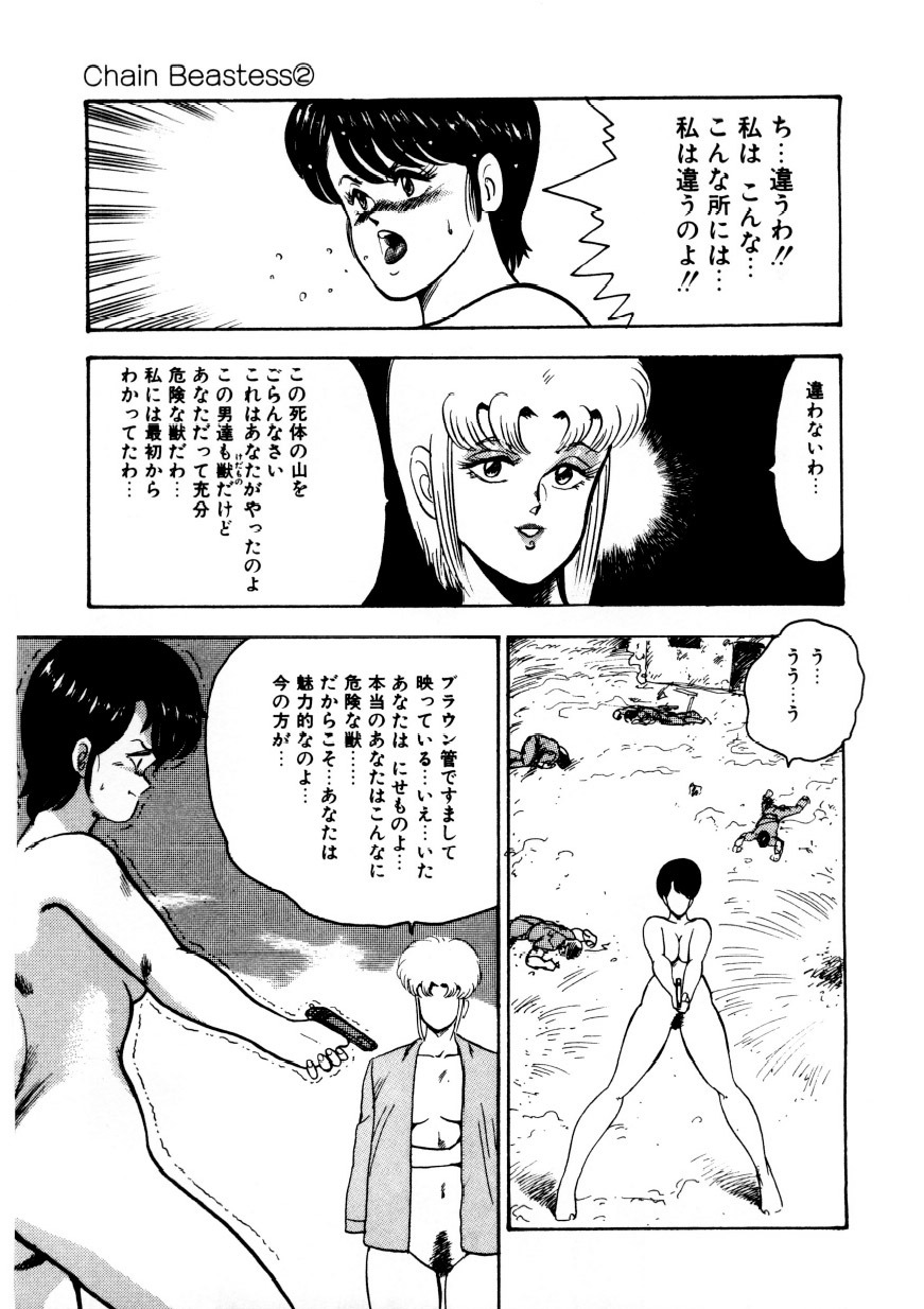 Minor Boy - Chain Beastess 2 page 122 full