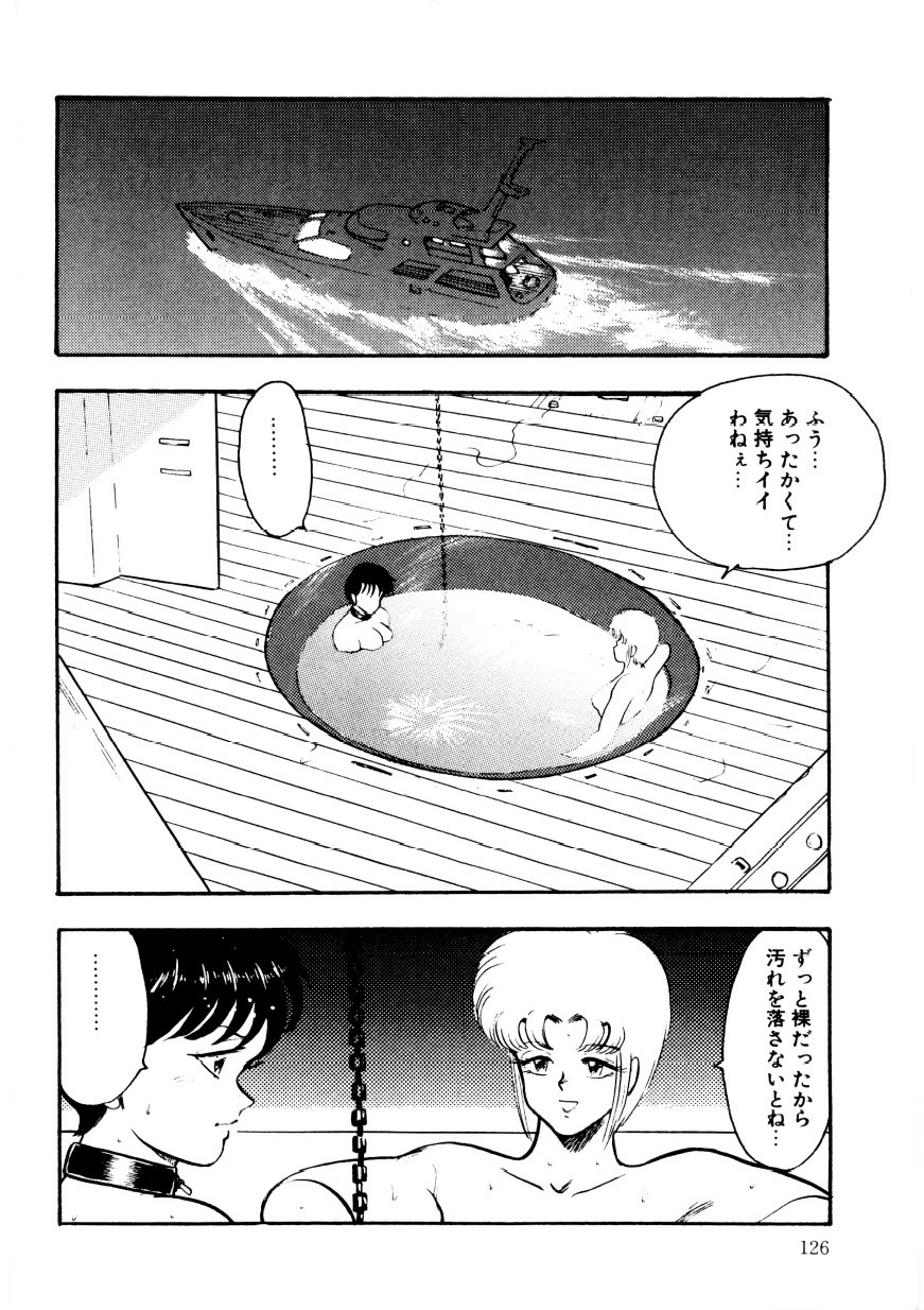 Minor Boy - Chain Beastess 2 page 125 full