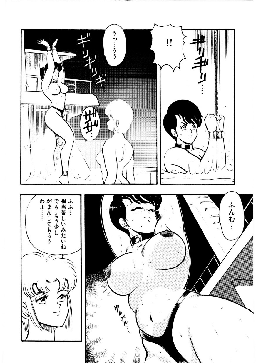 Minor Boy - Chain Beastess 2 page 127 full