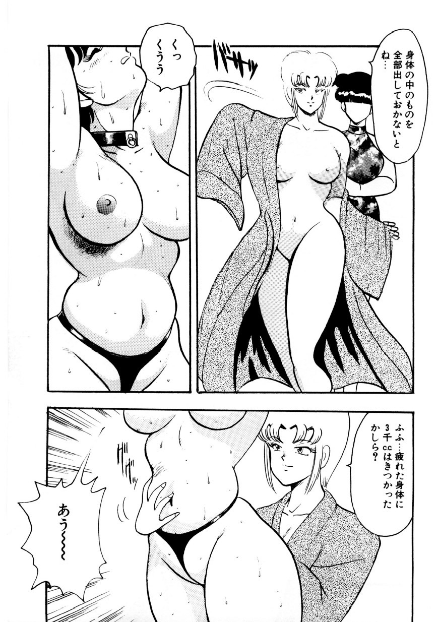 Minor Boy - Chain Beastess 2 page 128 full