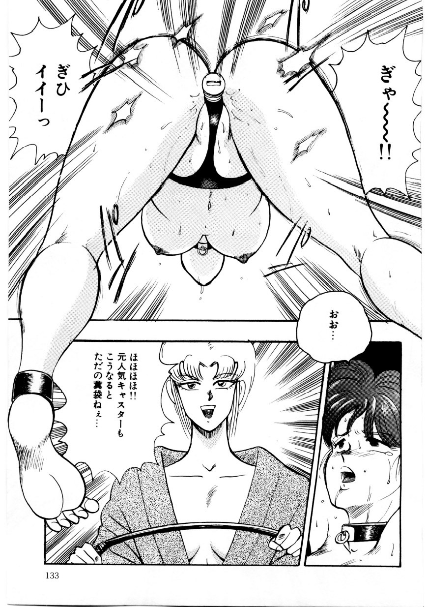 Minor Boy - Chain Beastess 2 page 132 full