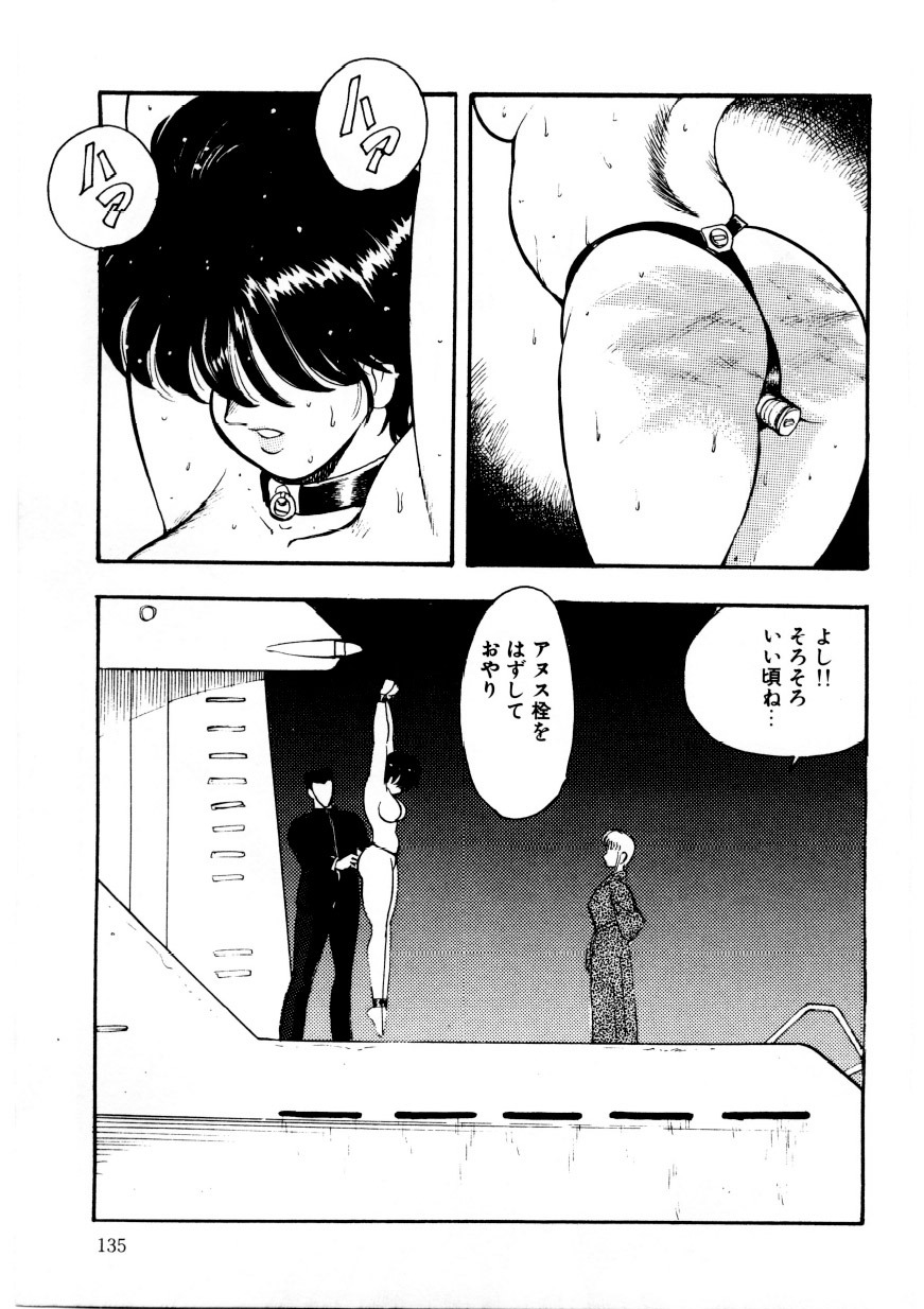 Minor Boy - Chain Beastess 2 page 134 full