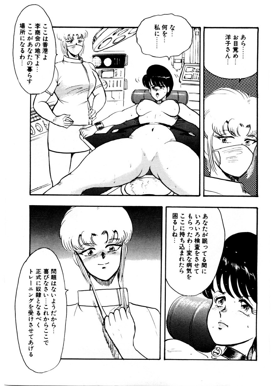 Minor Boy - Chain Beastess 2 page 144 full
