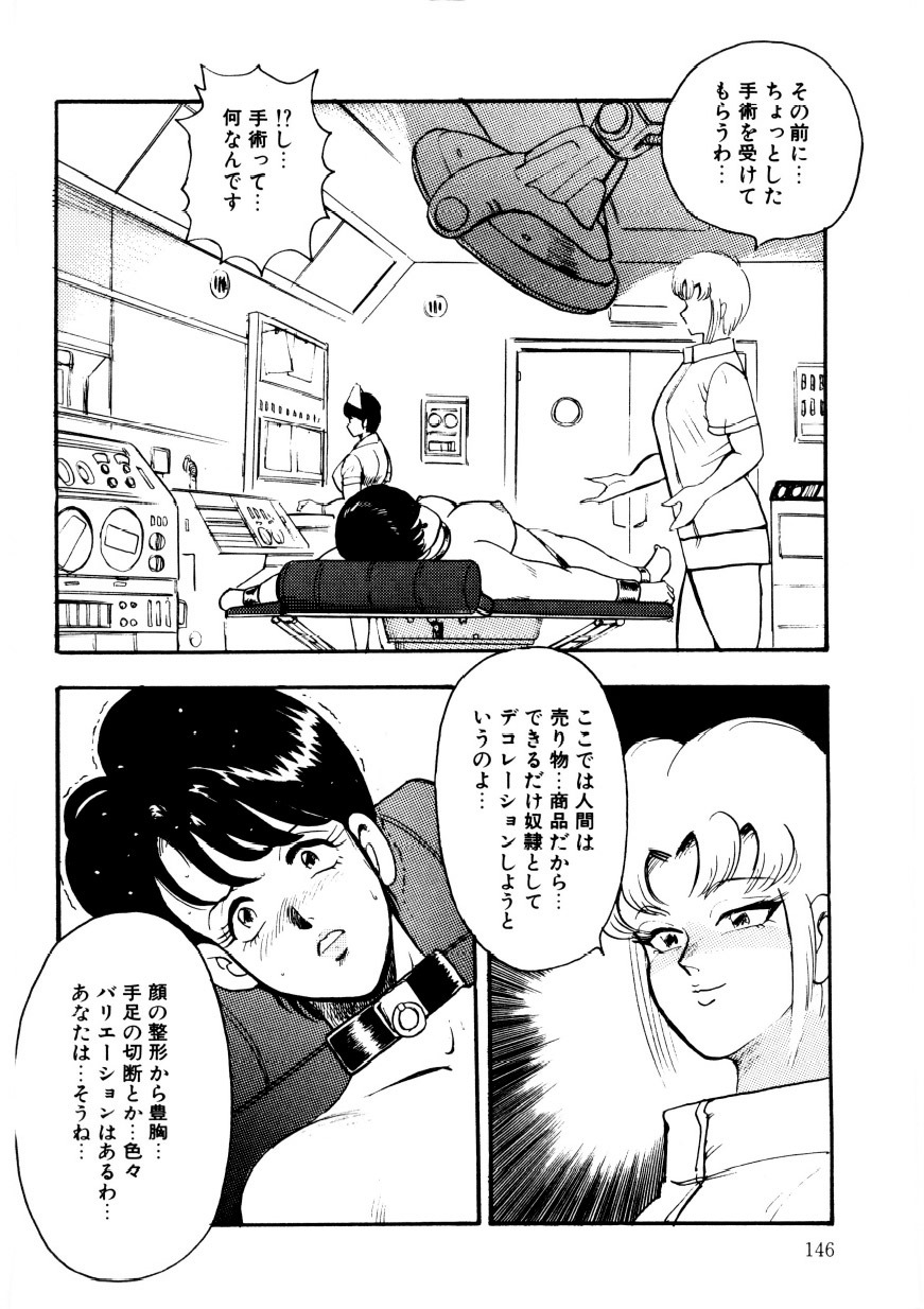 Minor Boy - Chain Beastess 2 page 145 full