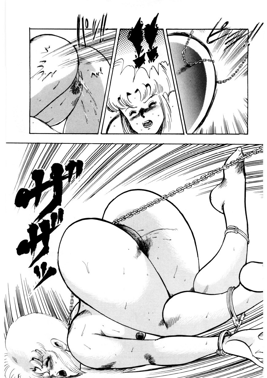 Minor Boy - Chain Beastess 2 page 68 full